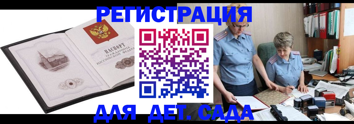 прописка гарантия в Тавде