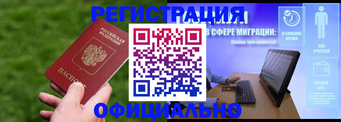 прописка регистрация в Тавде