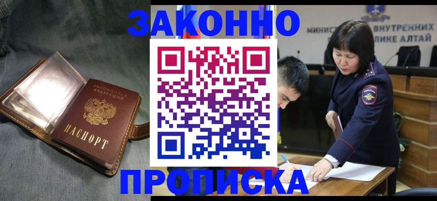 прописка гарантия в Тавде