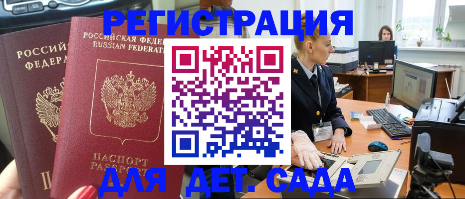 прописка для работы в Тавде